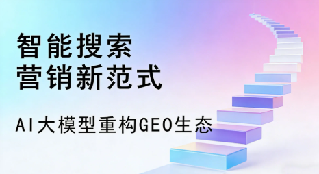 潘集区全域优化生态，构建品牌全网协同、区域深耕的流量增长体系