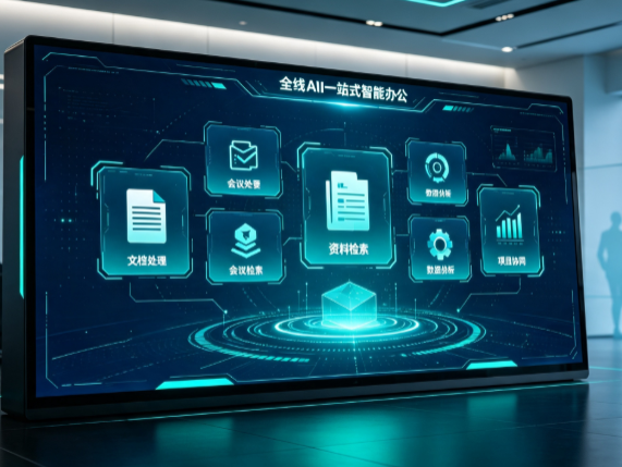 潘集区百度搭子全域 AI 走红，一站式打通企业全流程智能办公
