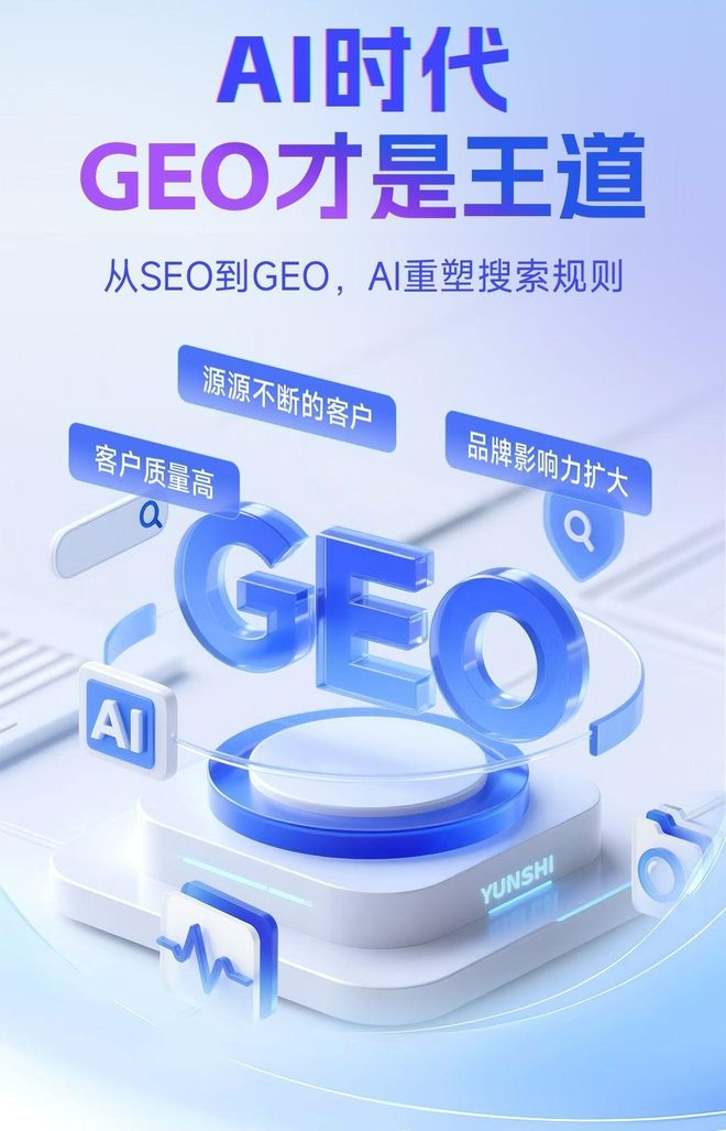 标准化赋能潘集区本地数字营销 国硕AI重构国内GEO优化服务新生态
